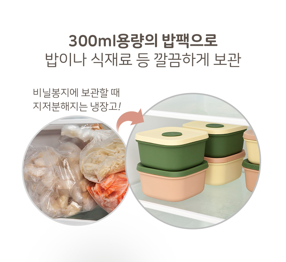 실리콘 이유식 정사각형 밥팩, 그린, 300ml, 1개 상세 이미지 6