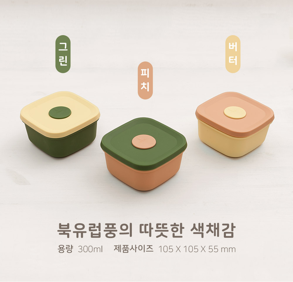 실리콘 이유식 정사각형 밥팩, 그린, 300ml, 1개 상세 이미지 2
