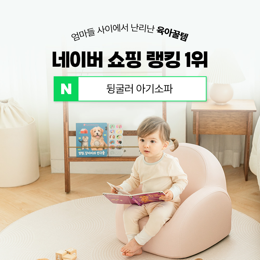뒹굴러 아기소파, 와인레드, 1개 상세 이미지 3