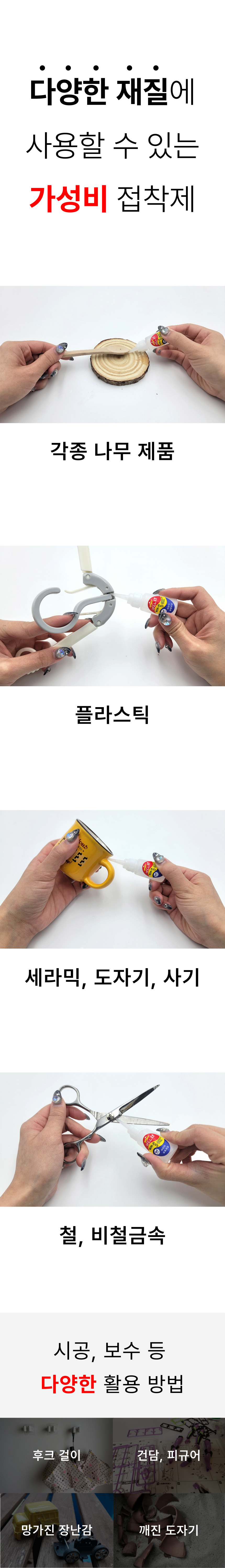 원자 다용도 순간 접착제 802, 6ml, 1개 상세 이미지 1