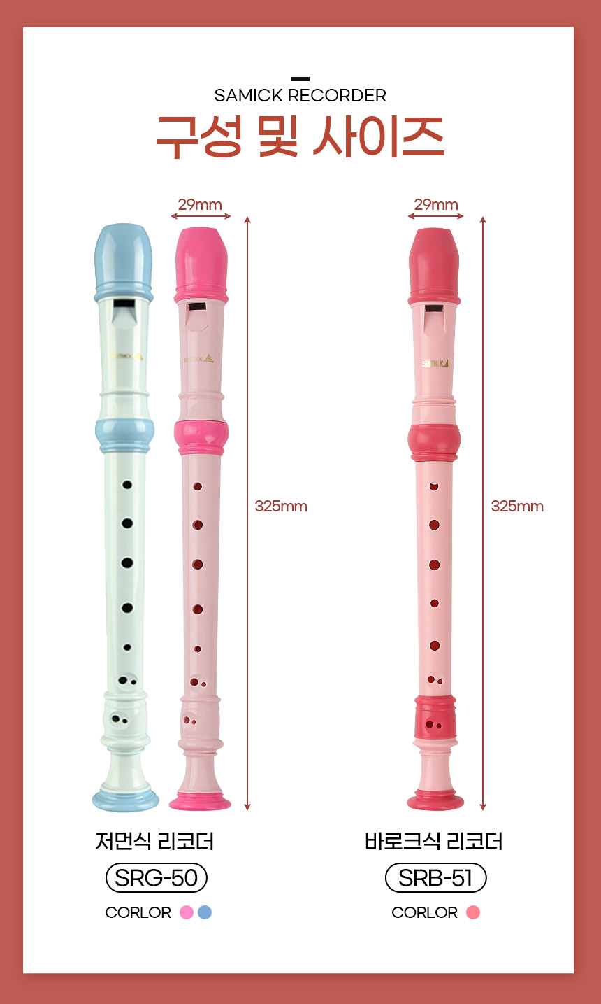 삼익악기 소프라노 리코더 SRG-50, 저먼식, 핑크, 1개 상세 이미지 4