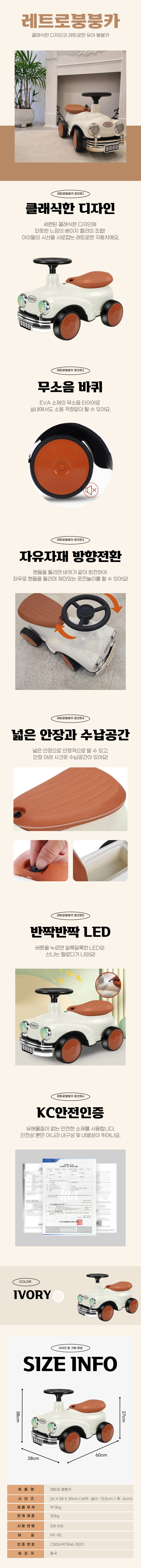 유아용 레트로 멜로디 붕붕카, 카멜, 1개 상세 이미지 1