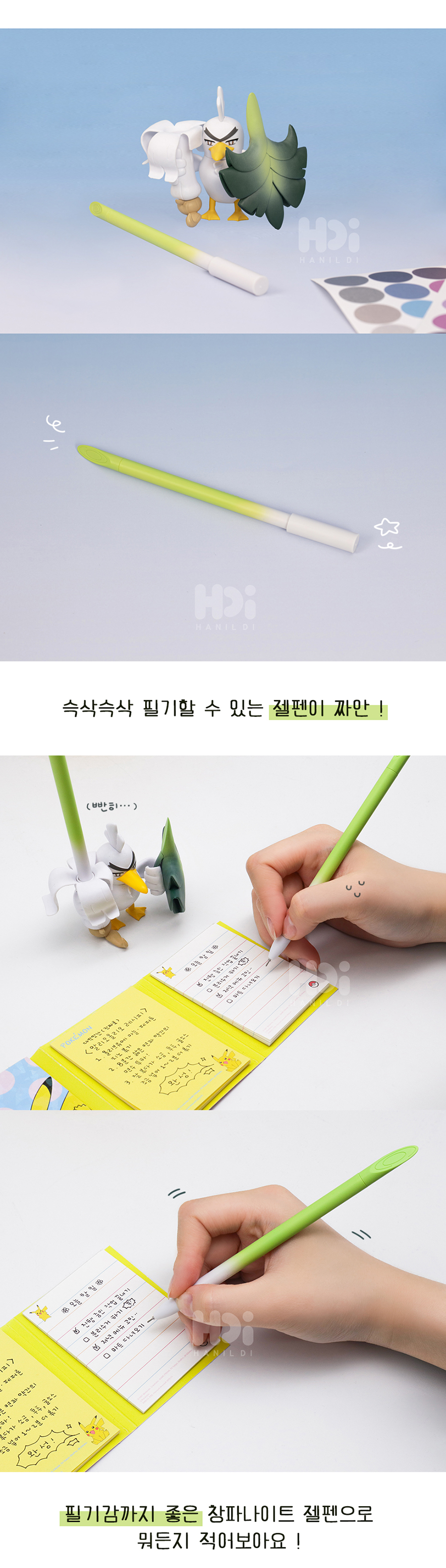 포켓몬스터 창파나이트 피규어 젤펜, 1개 상세 이미지 3