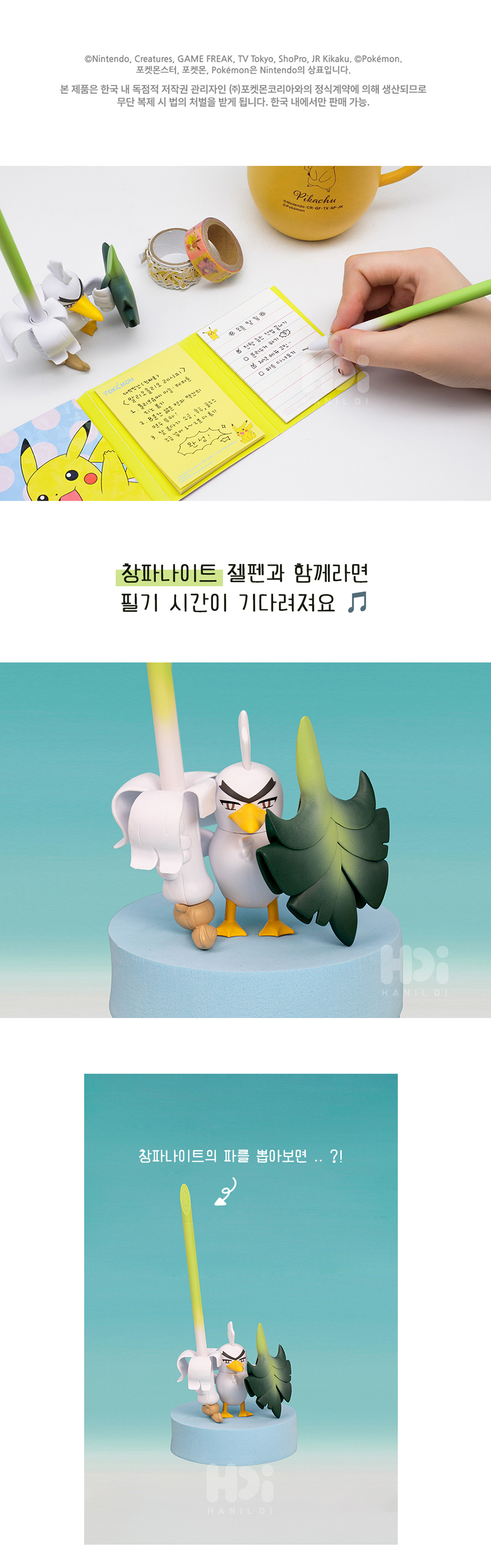 포켓몬스터 창파나이트 피규어 젤펜, 1개 상세 이미지 2
