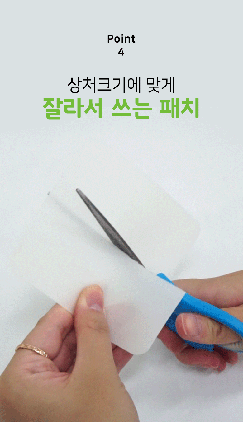 일양약품 더마큐어 상처패치 프리컷, 3매, 1개 상세 이미지 4
