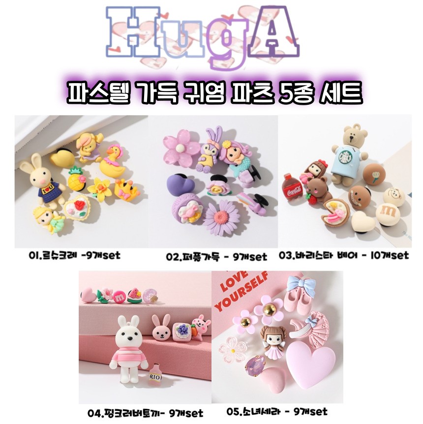 휴가 신발 장식 파츠, 퍼플가득, 9개, 1세트 상세 이미지 1