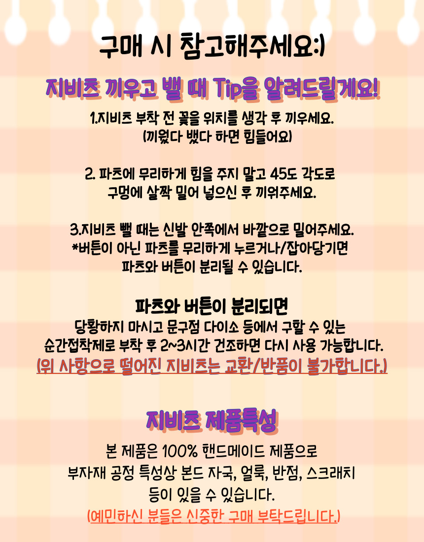 휴가 신발 장식 파츠, 퍼플가득, 9개, 1세트 상세 이미지 3
