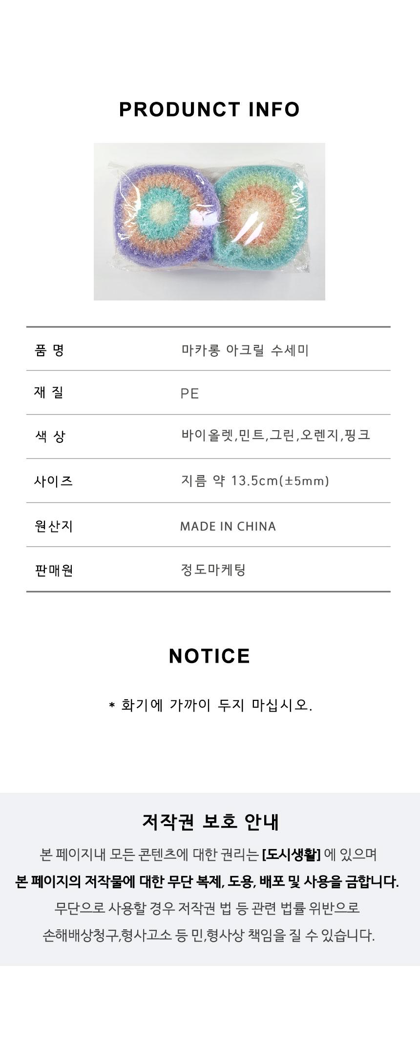 아크릴 마카롱 수세미, 10매입, 1세트 상세 이미지 6
