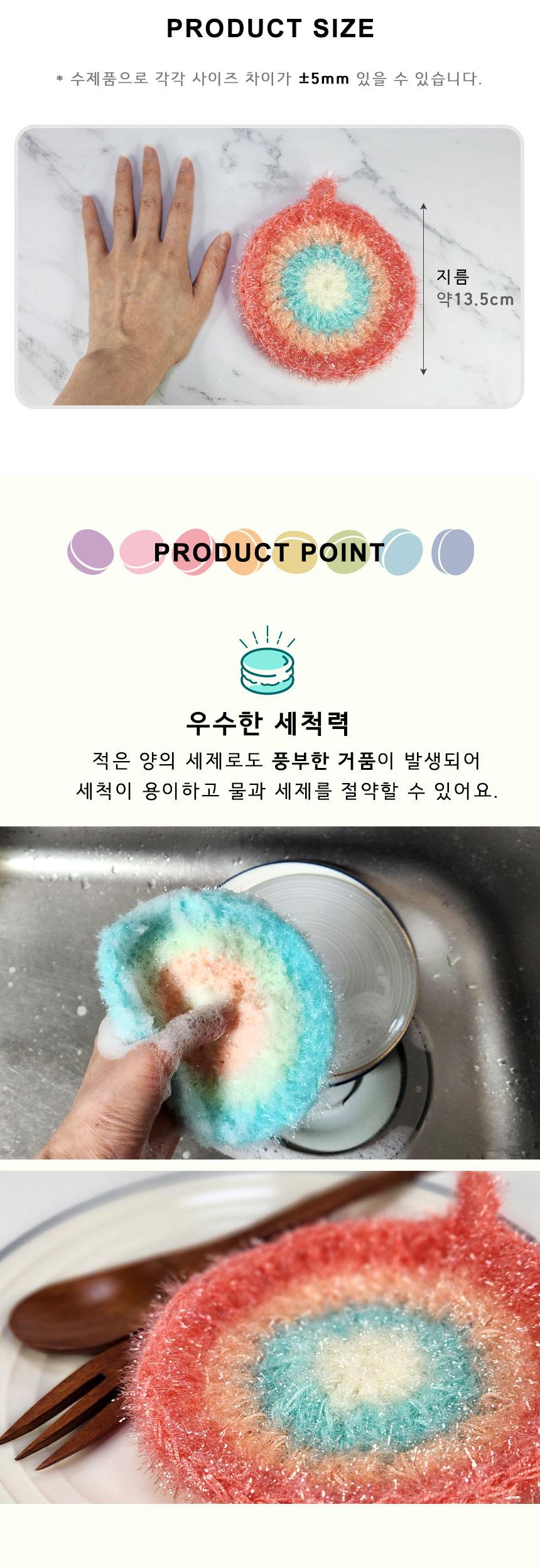 아크릴 마카롱 수세미, 10매입, 1세트 상세 이미지 2