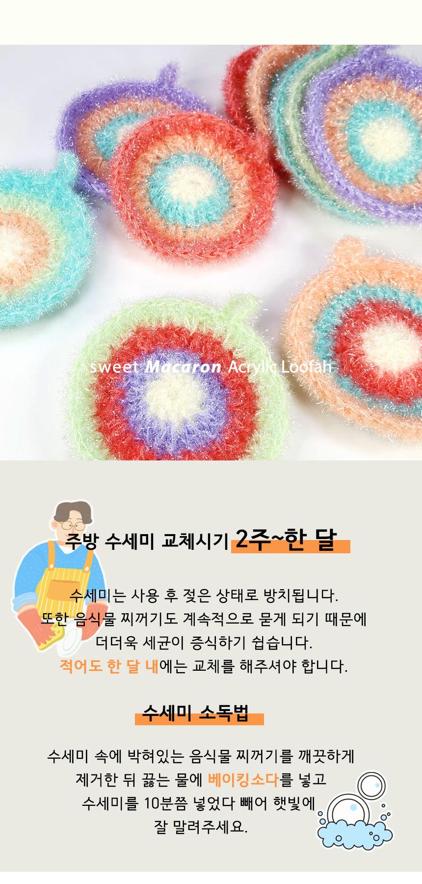 아크릴 마카롱 수세미, 10매입, 1세트 상세 이미지 5