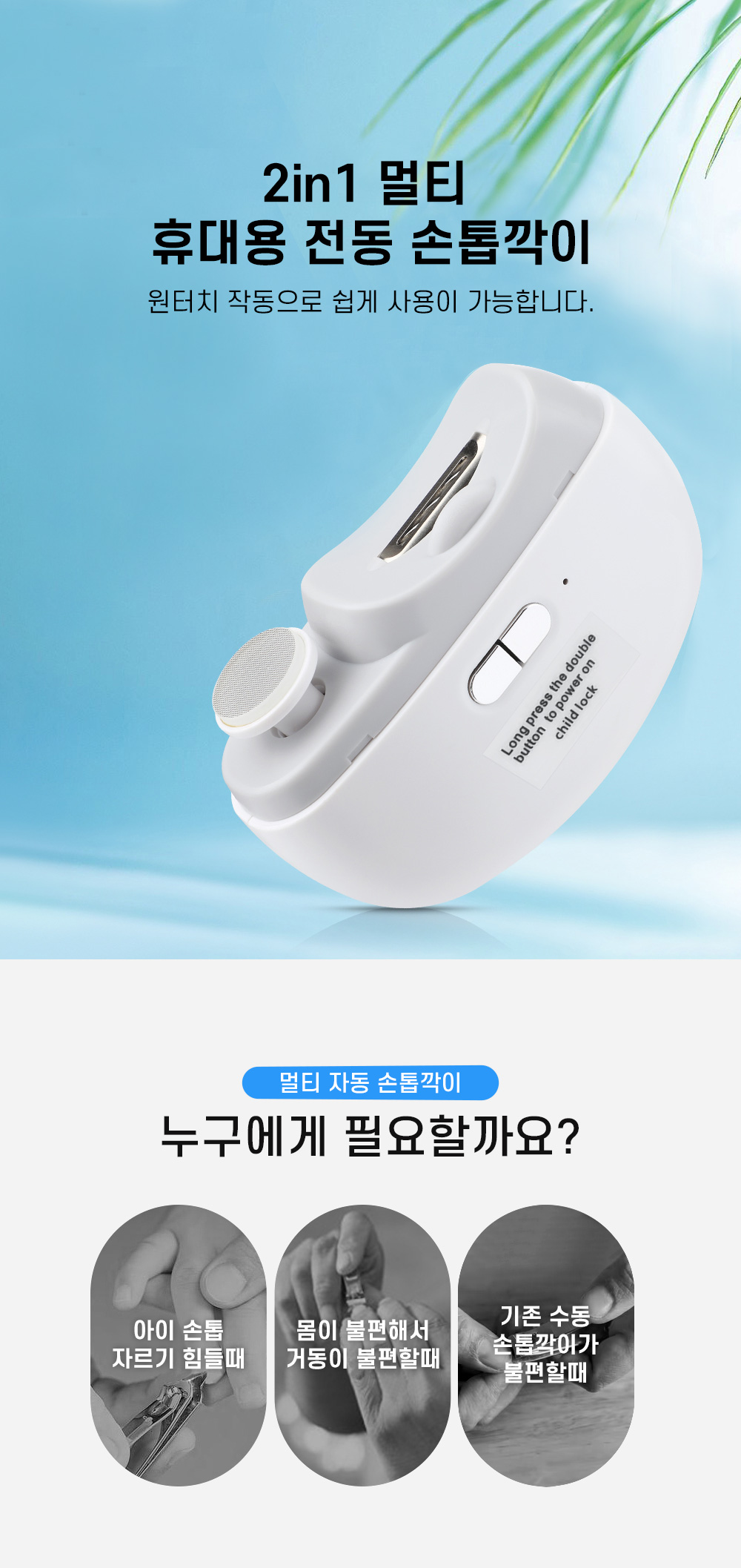 2in1 멀티 휴대용 전동 손톱깍이, 퍼플 상세 이미지 1