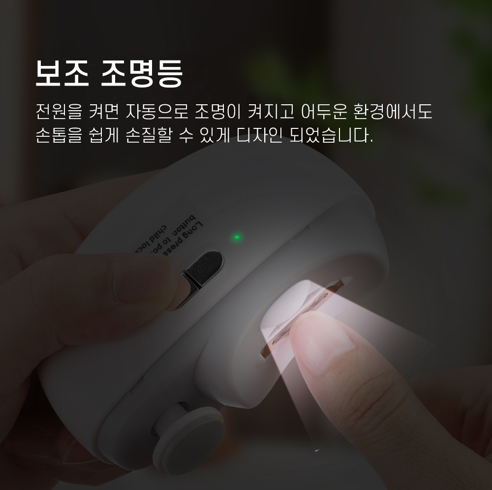 2in1 멀티 휴대용 전동 손톱깍이, 퍼플 상세 이미지 6