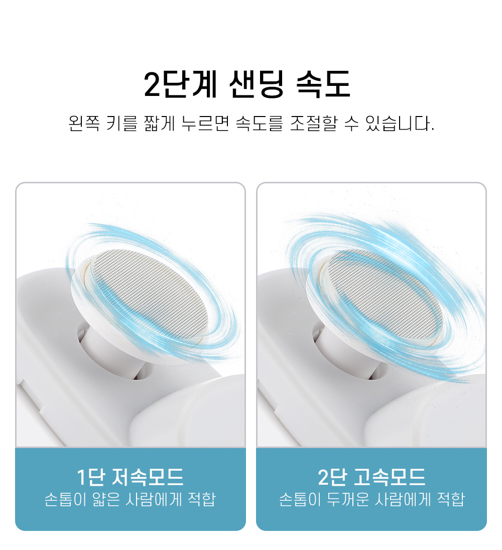 2in1 멀티 휴대용 전동 손톱깍이, 퍼플 상세 이미지 4