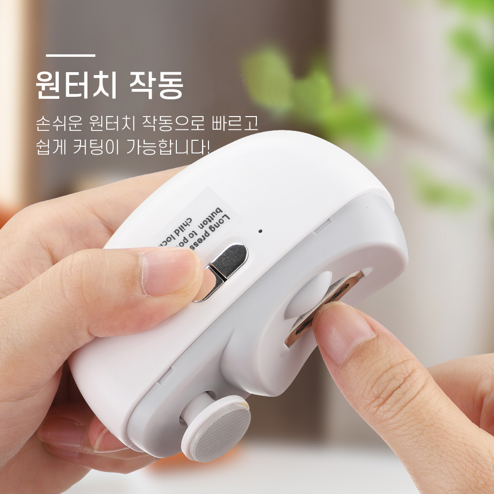 2in1 멀티 휴대용 전동 손톱깍이, 퍼플 상세 이미지 3