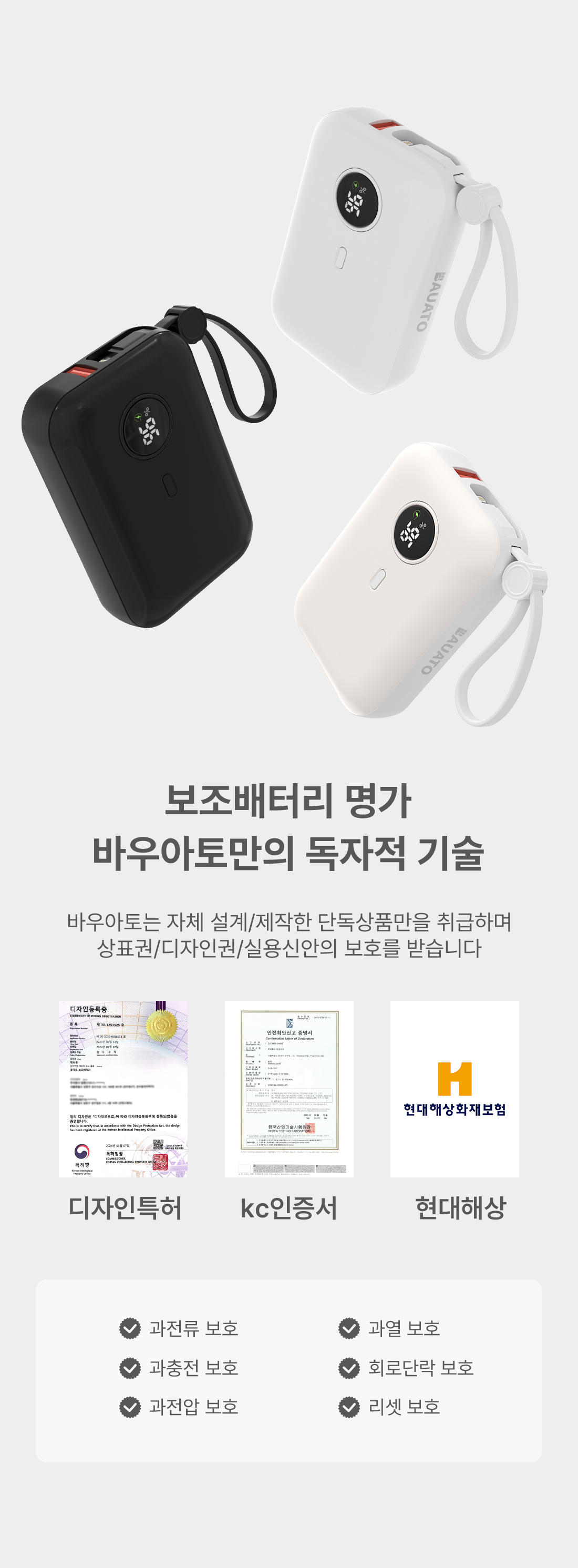 바우아토 올인원 보조배터리, 10000mAh , 블랙, 1개