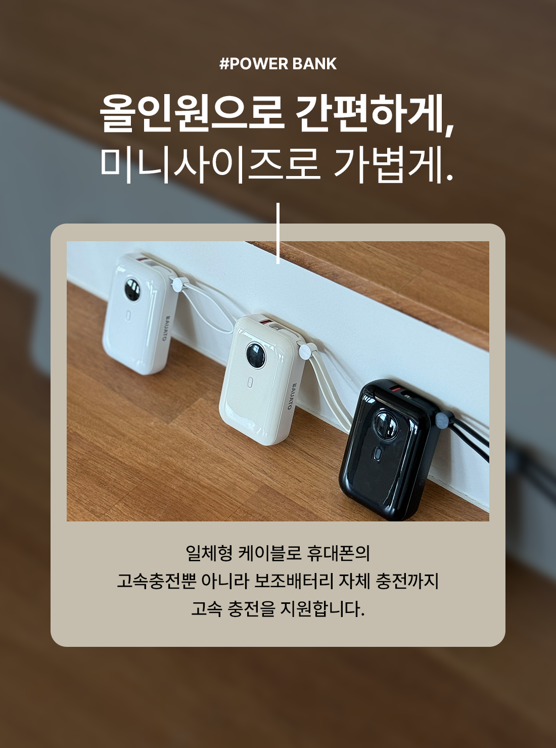 바우아토 올인원 보조배터리, 10000mAh , 블랙, 1개