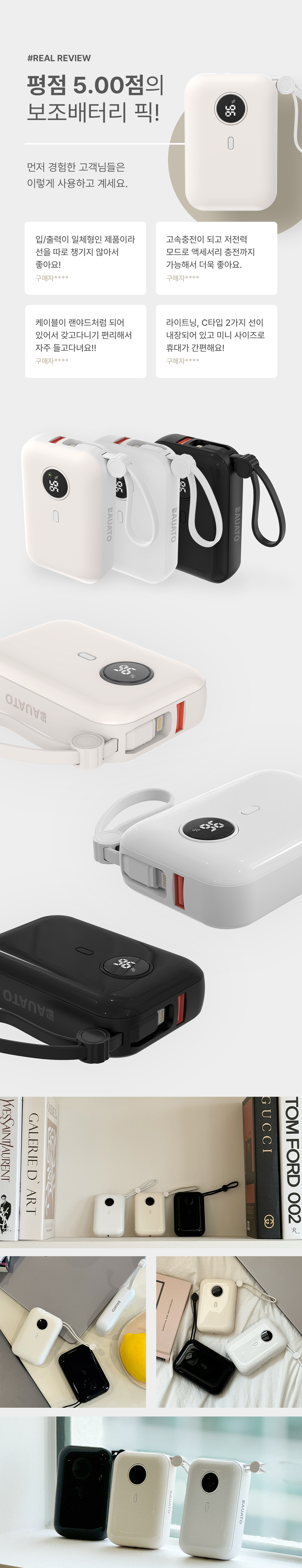 바우아토 올인원 보조배터리, 10000mAh , 블랙, 1개