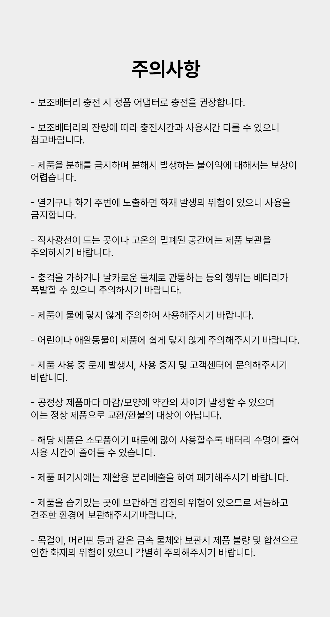 바우아토 올인원 보조배터리, 10000mAh , 블랙, 1개