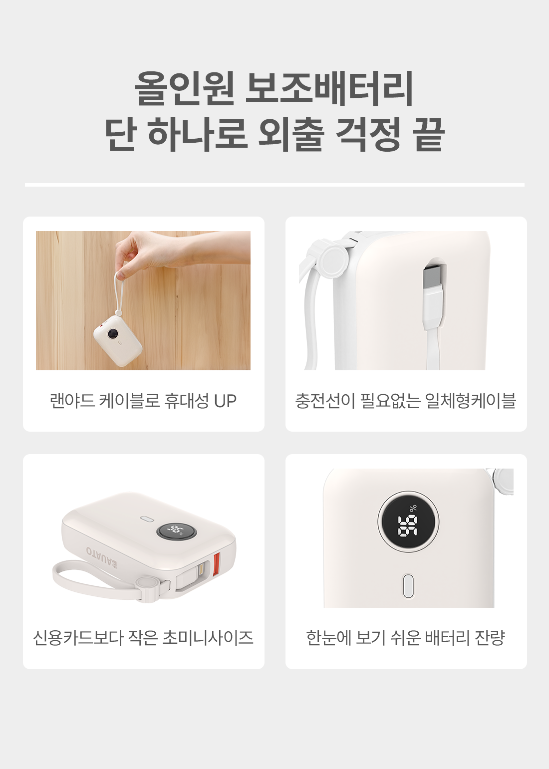 바우아토 올인원 보조배터리, 10000mAh , 블랙, 1개