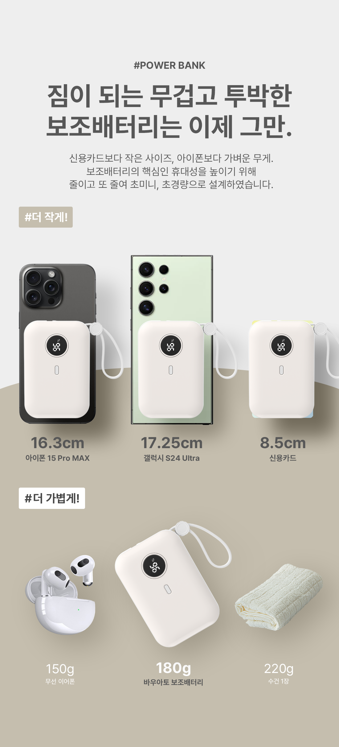 바우아토 올인원 보조배터리, 10000mAh , 블랙, 1개