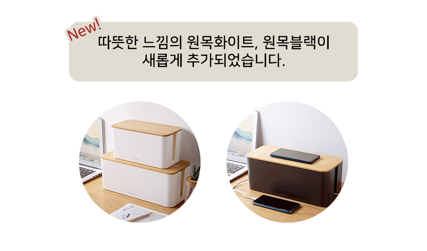 스토리빙 멀티탭 정리함, 화이트, 원목, 32cm, 1개 상세 이미지 1
