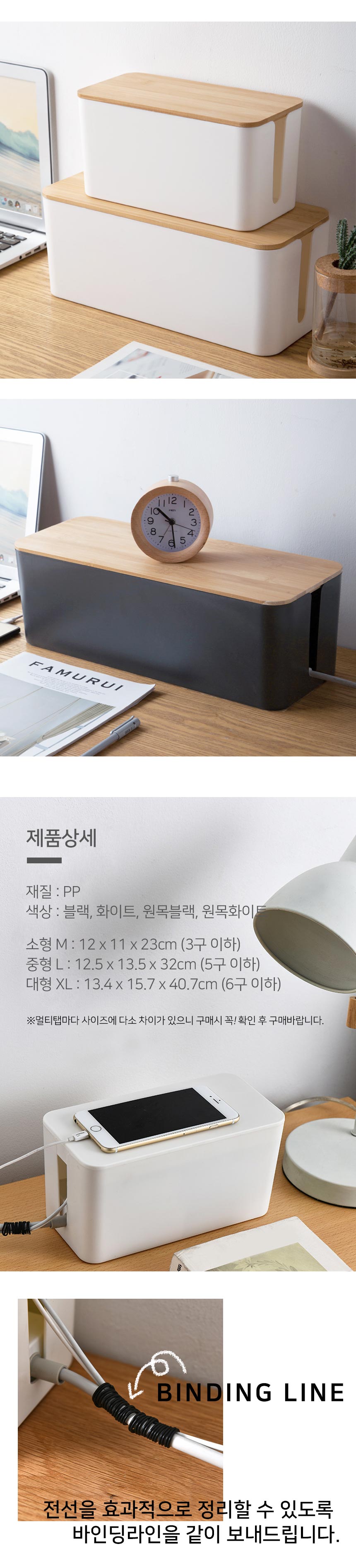 스토리빙 멀티탭 정리함, 화이트, 원목, 32cm, 1개 상세 이미지 6
