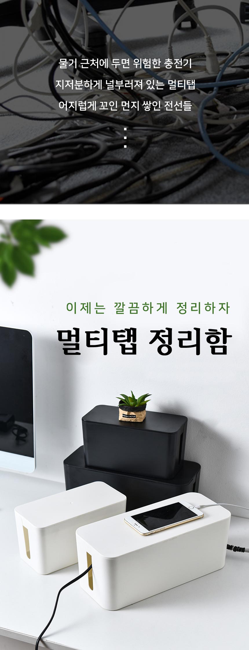 스토리빙 멀티탭 정리함, 화이트, 원목, 32cm, 1개 상세 이미지 2