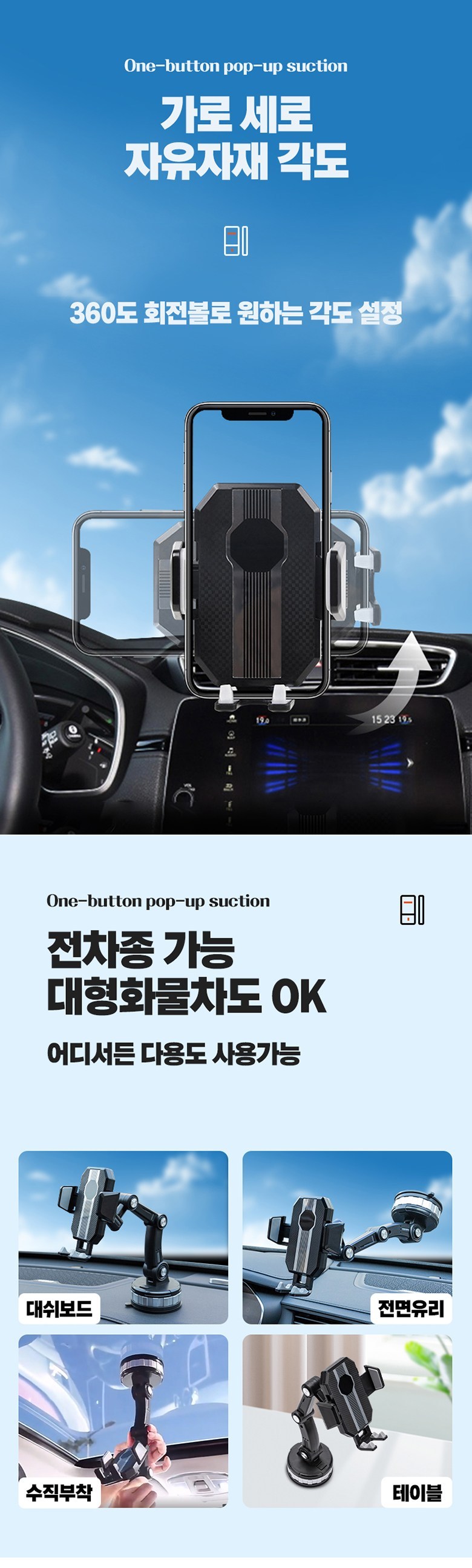 차량용 휴대폰 3단 관절 거치대, 3M 강력흡착판, 블랙, 1개 상세 이미지 4