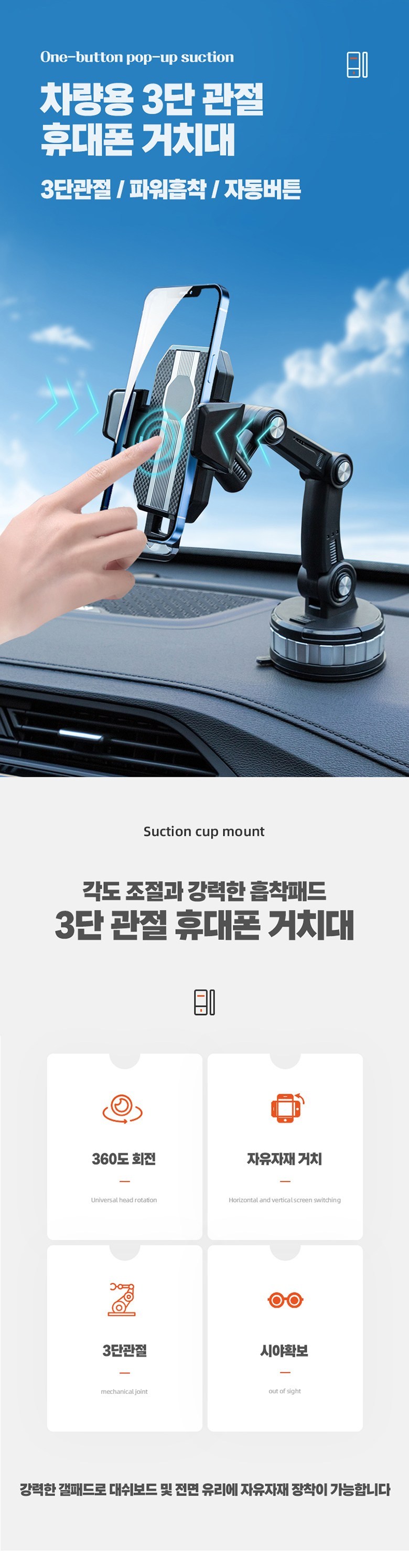 차량용 휴대폰 3단 관절 거치대, 3M 강력흡착판, 블랙, 1개 상세 이미지 3