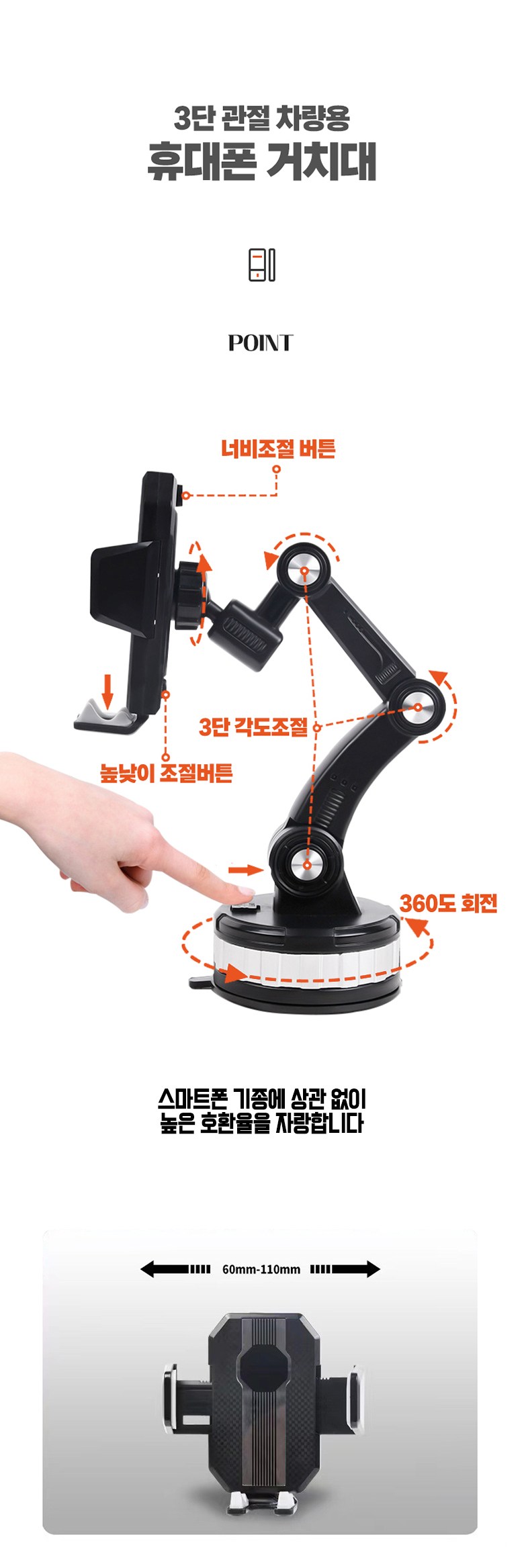 차량용 휴대폰 3단 관절 거치대, 3M 강력흡착판, 블랙, 1개 상세 이미지 5