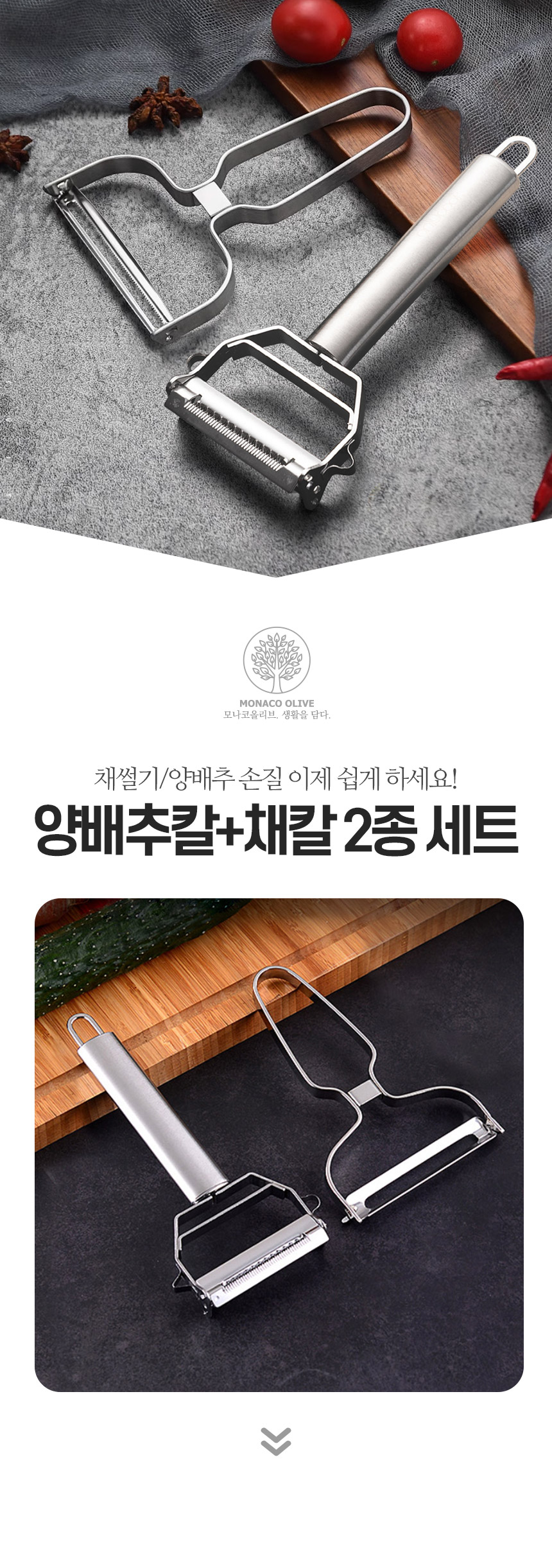 프리미엄 스테인레스 양배추칼+채칼, 2개 상세 이미지 1