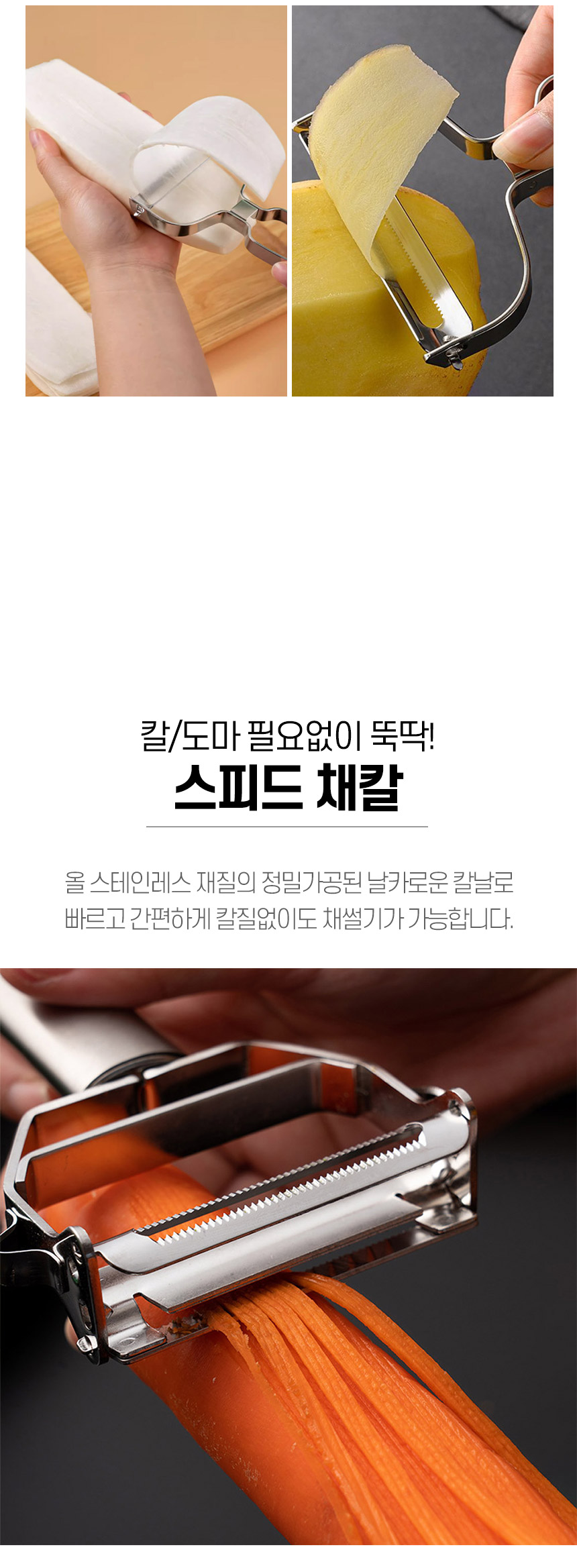 프리미엄 스테인레스 양배추칼+채칼, 2개 상세 이미지 5
