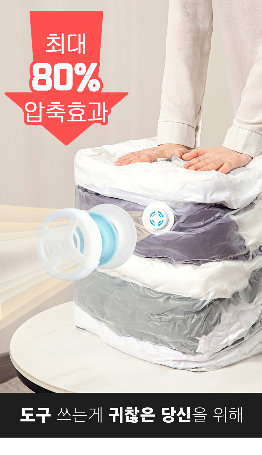 MK리빙 스마트 5초 맨손 압축팩, 특대형, 80x100x38cm, 1개 상세 이미지 5