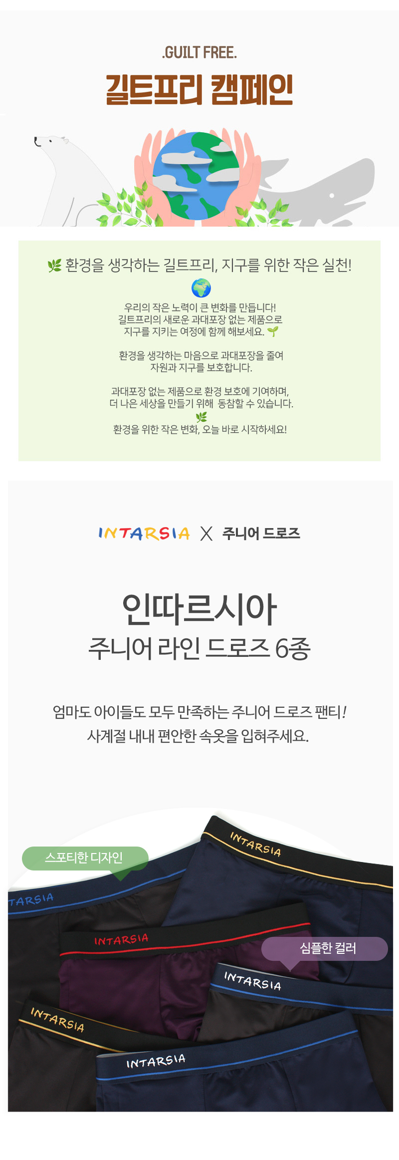 인따르시아 주니어 라인 드로즈 6종, 혼합색상, 90, 1세트 상세 이미지 1