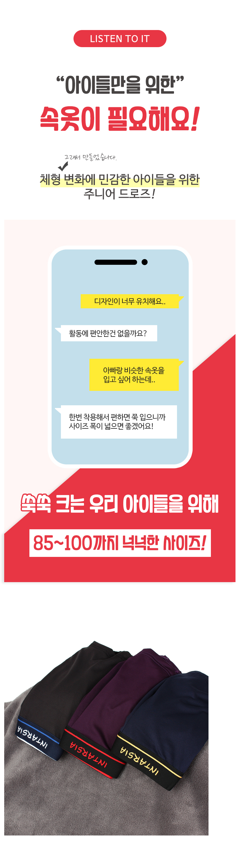 인따르시아 주니어 라인 드로즈 6종, 혼합색상, 90, 1세트 상세 이미지 2