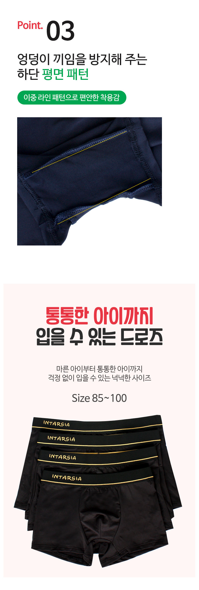 인따르시아 주니어 라인 드로즈 6종, 혼합색상, 90, 1세트 상세 이미지 4