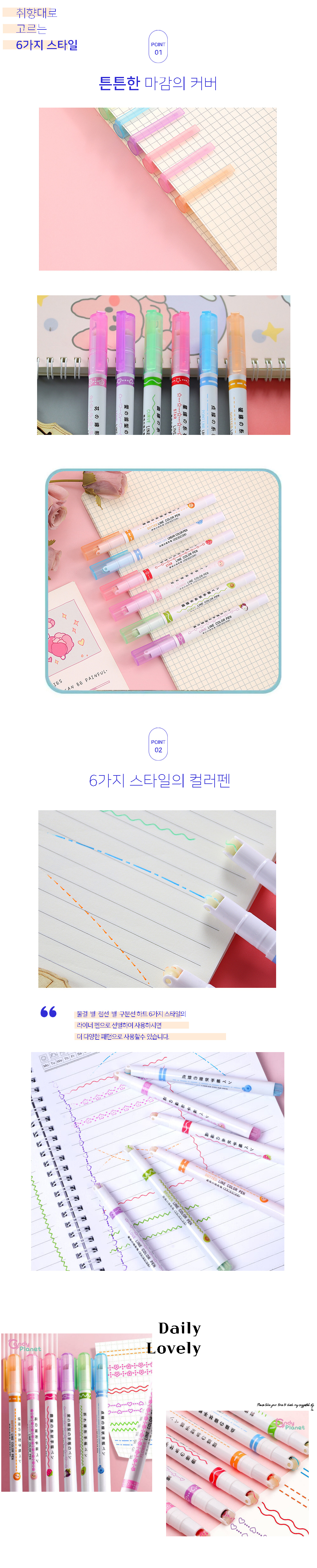 라이너 컬러펜 SH-7008-6, 라이너컬러펜, 6개 상세 이미지 2