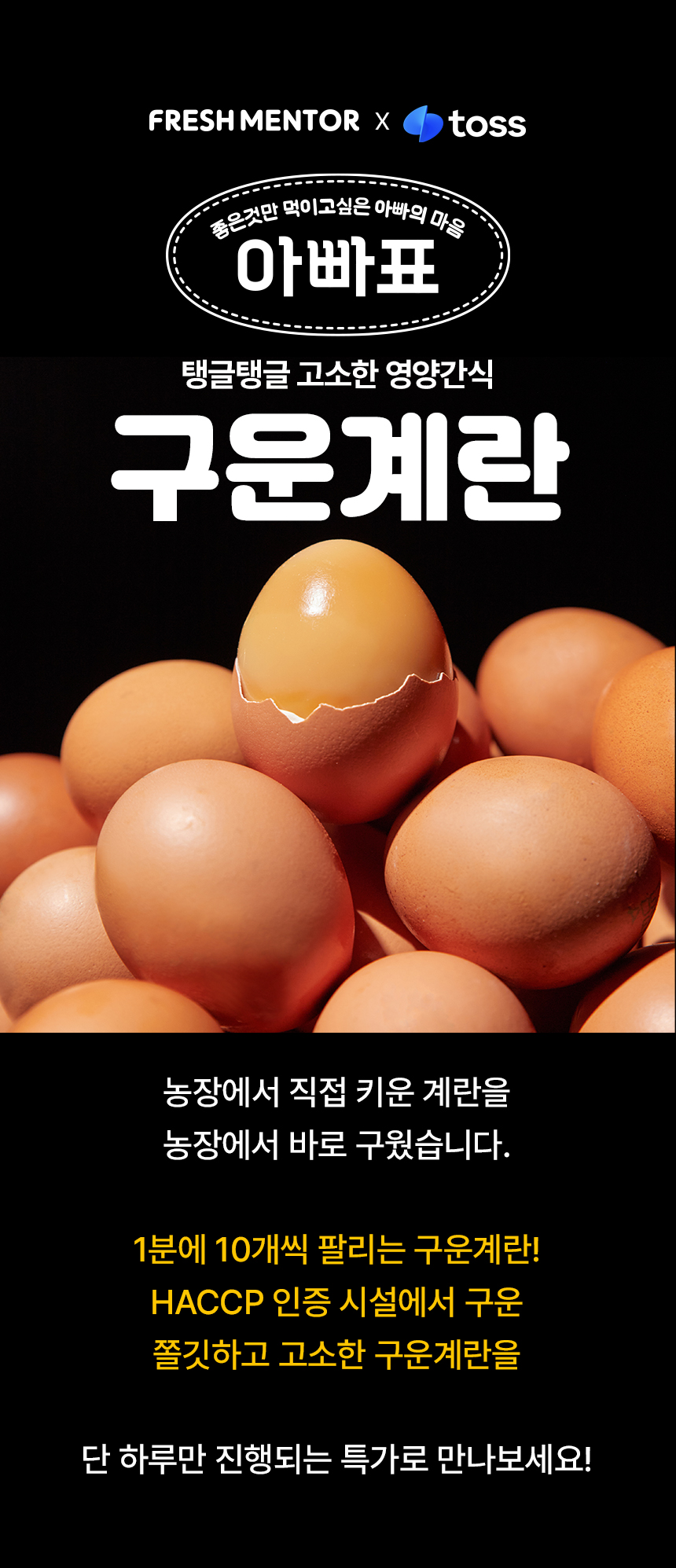 아빠표 구운계란 중란, 30구, 1박스 상세 이미지 4