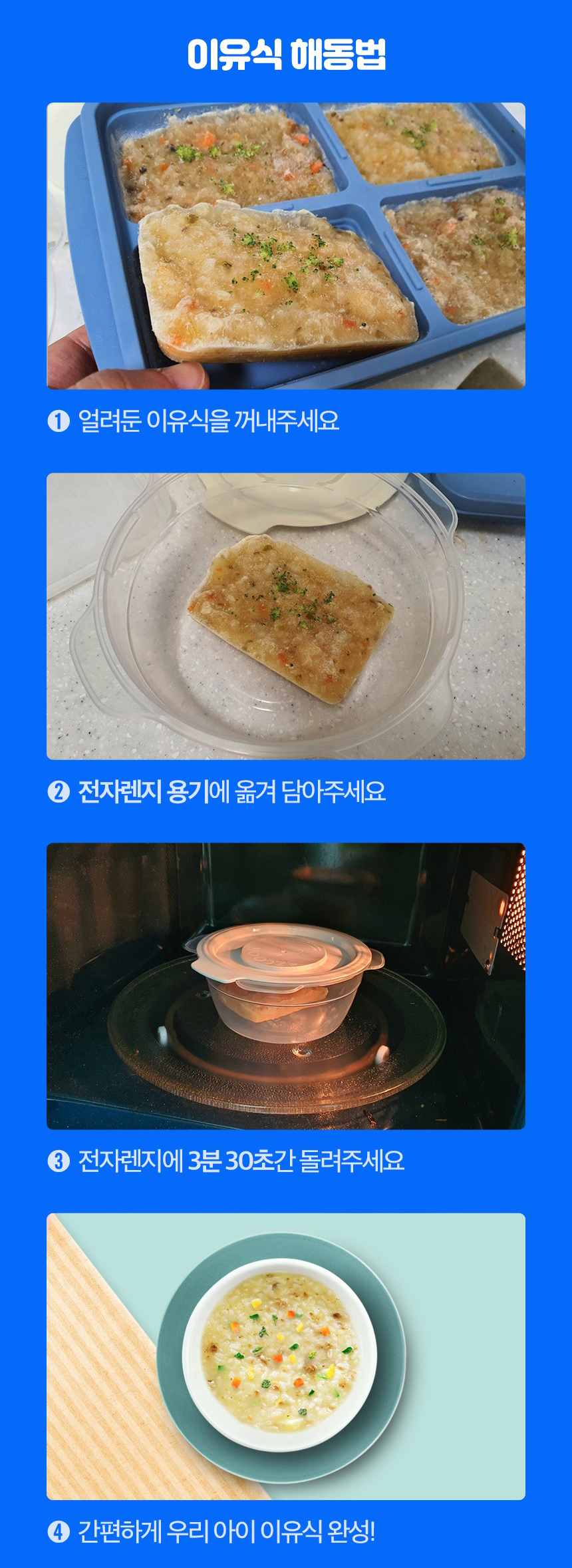 1+1 이유식 큐브 보관 용기, 큐브 옐로우15구+큐브 옐로우15구, 250ml, 1개 상세 이미지 6