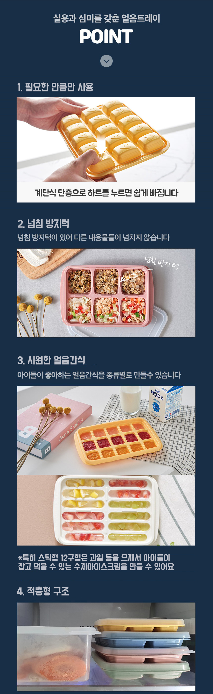 1+1 이유식 큐브 보관 용기, 큐브 옐로우15구+큐브 옐로우15구, 250ml, 1개 상세 이미지 4