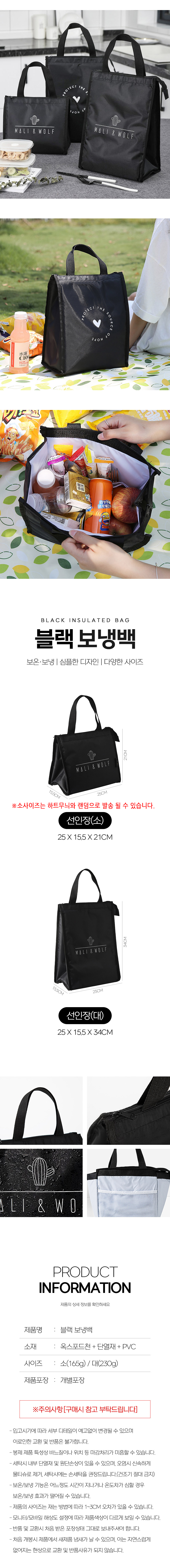 블랙 보온보냉백 도시락 가방, 선인장 대, 2개 상세 이미지 3