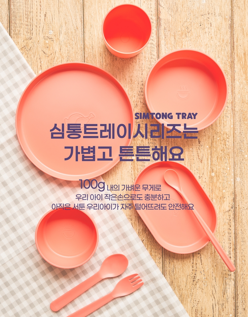 심통트레이 유아식기 풀세트, 퍼플, 23P, 1세트 상세 이미지 5