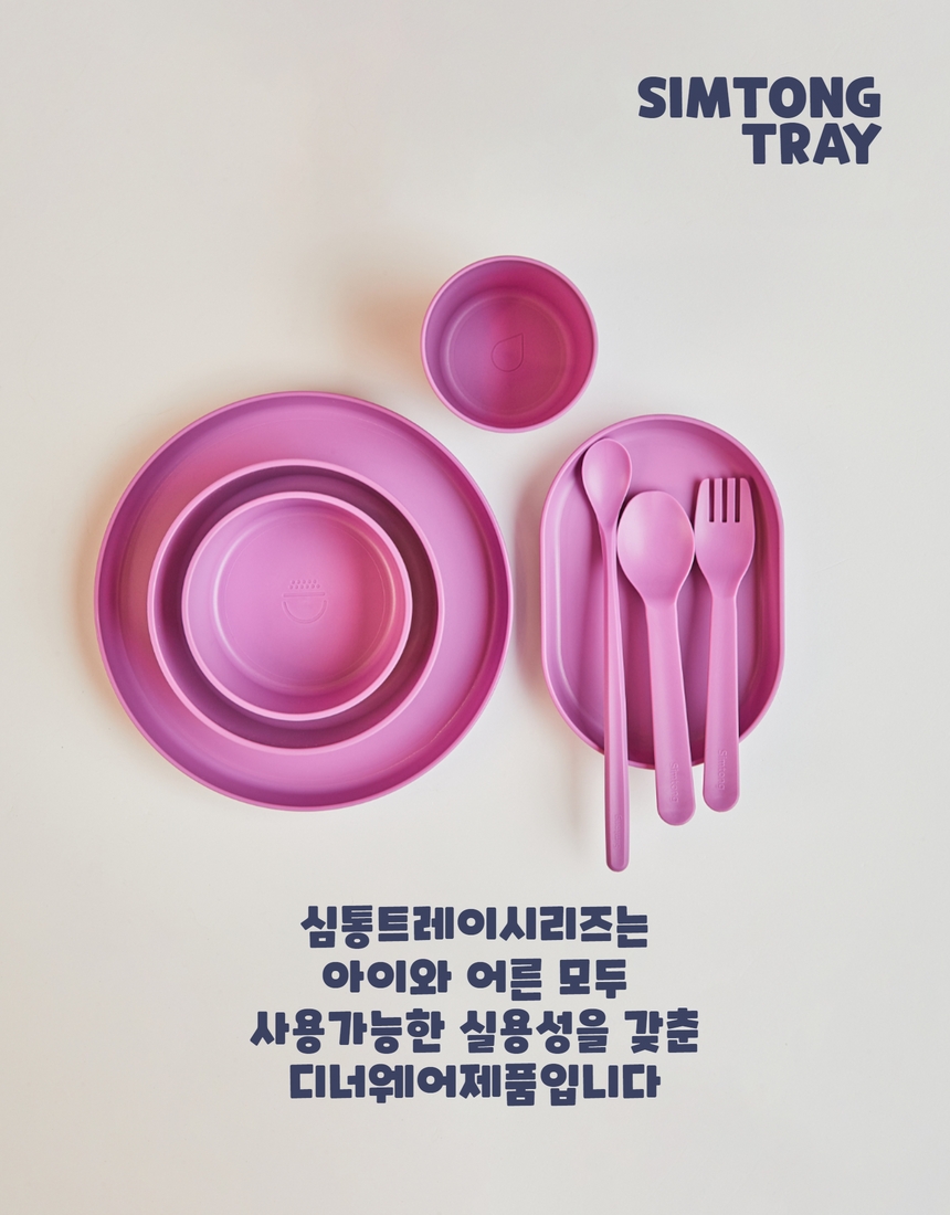 심통트레이 유아식기 풀세트, 퍼플, 23P, 1세트 상세 이미지 3