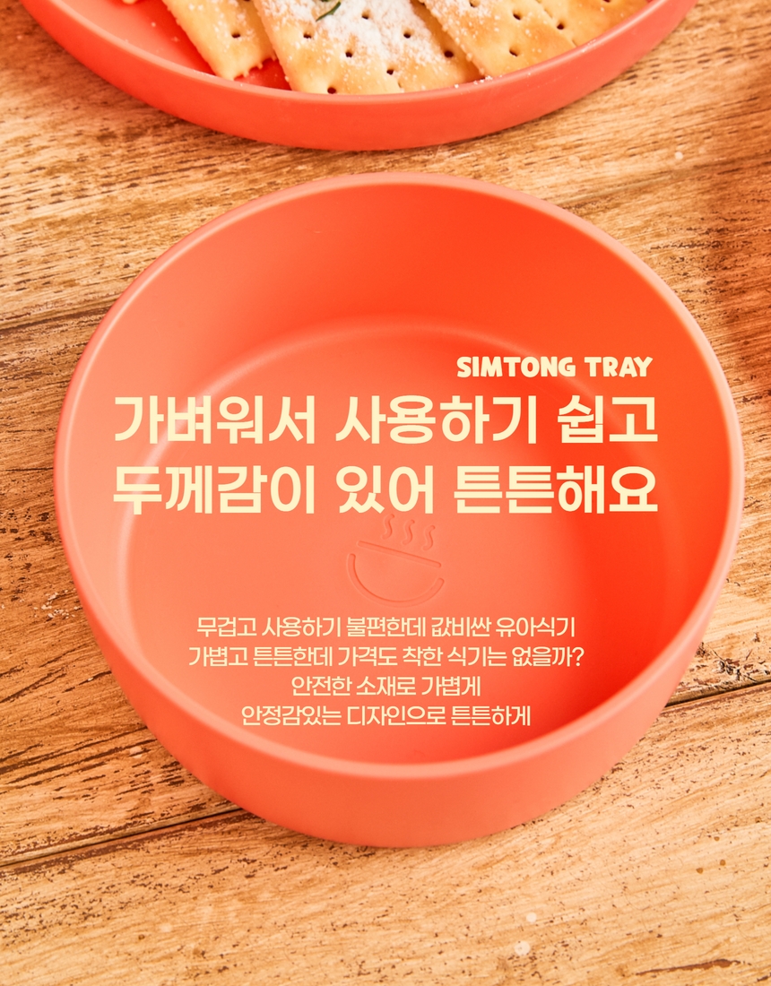 심통트레이 유아식기 풀세트, 퍼플, 23P, 1세트 상세 이미지 4