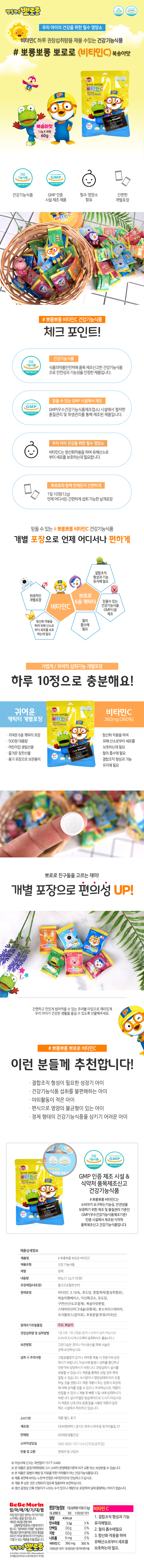 베베모린 비타민C, 50정, 3개 상세 이미지 1