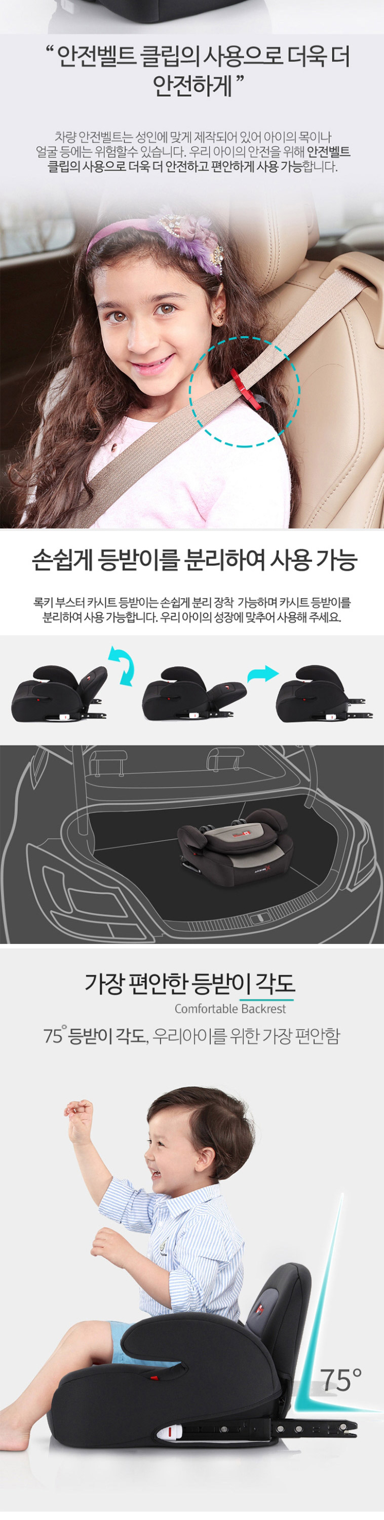 에어보스 록키 부스터 주니어 카시트, 블랙, 1개 상세 이미지 4