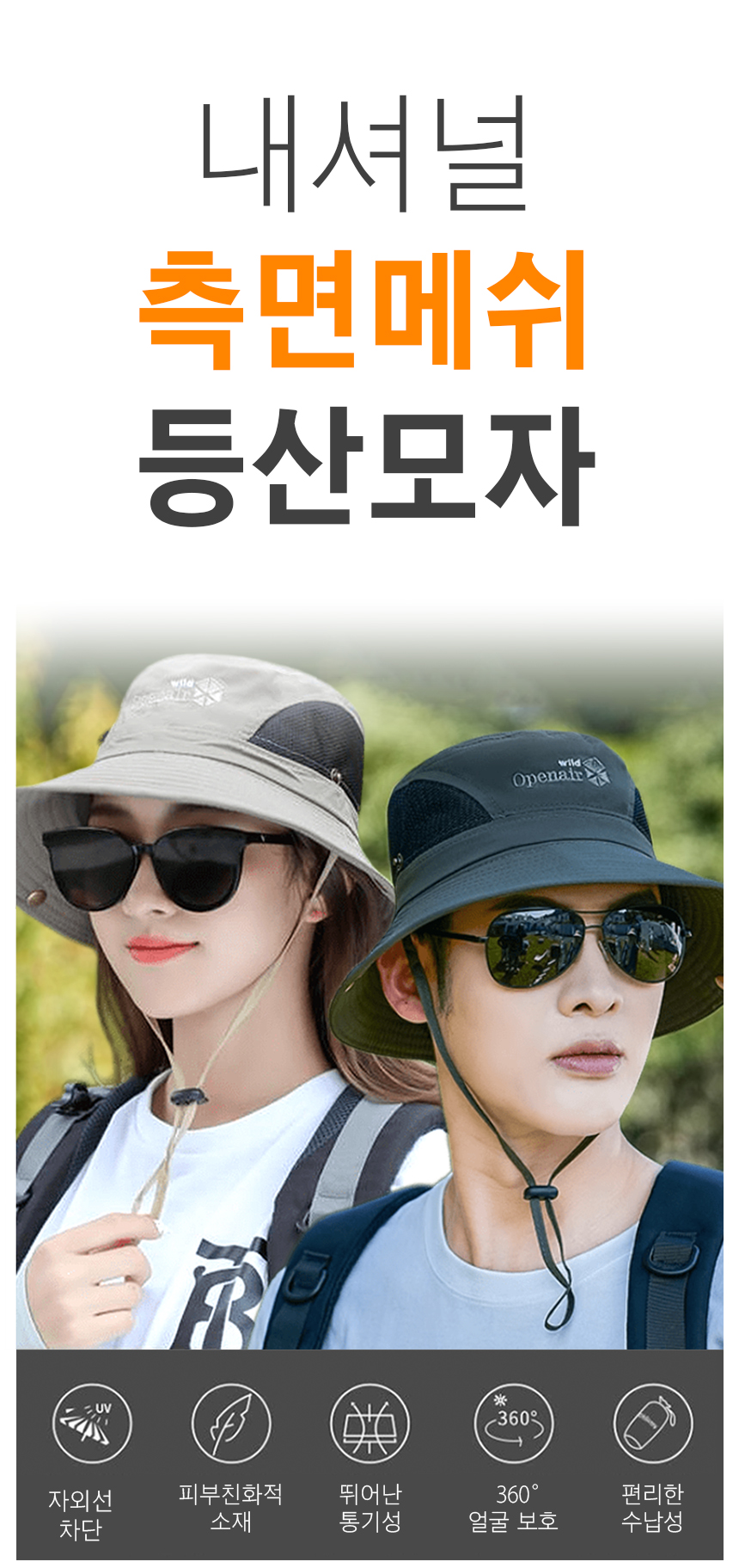 내셔널 측면메쉬 등산모자, 카키, 1개 상세 이미지 2