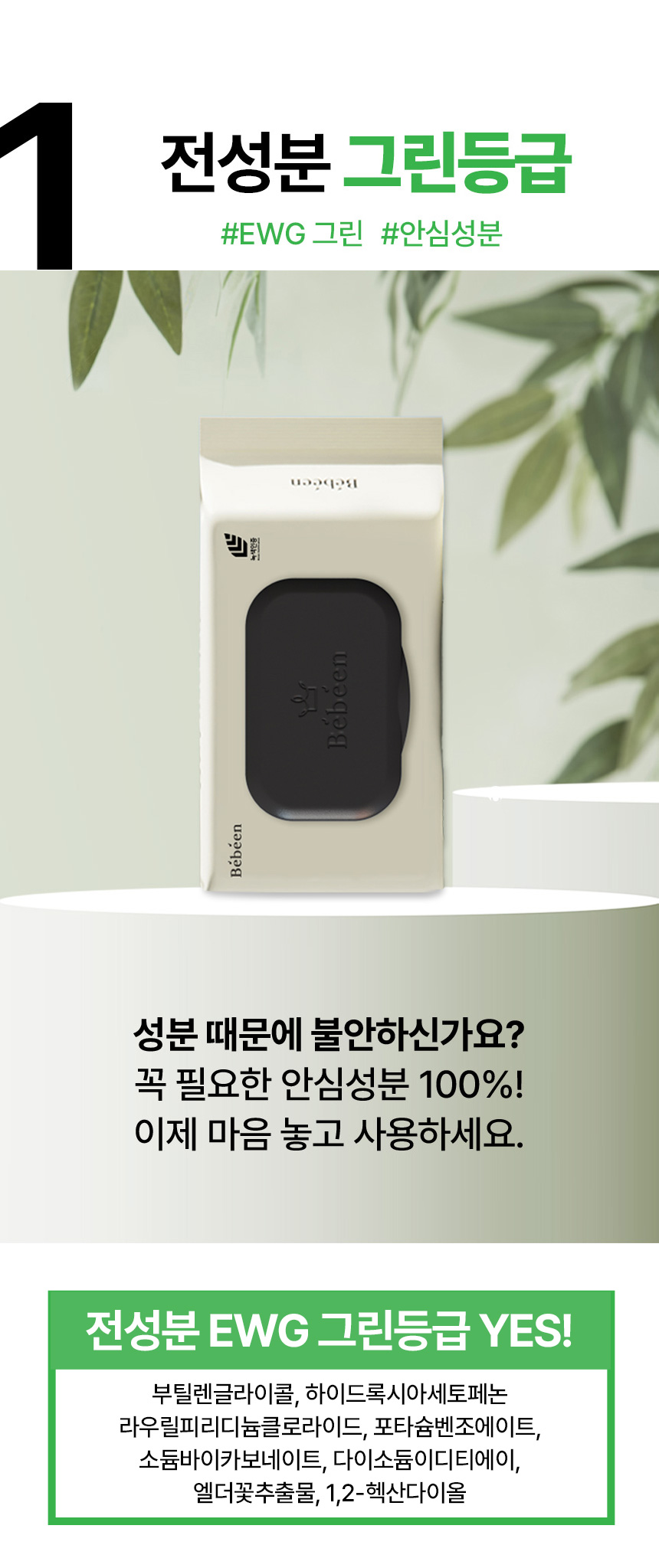 베베앙 120 물티슈 캡형, 120매, 10팩 상세정보 5