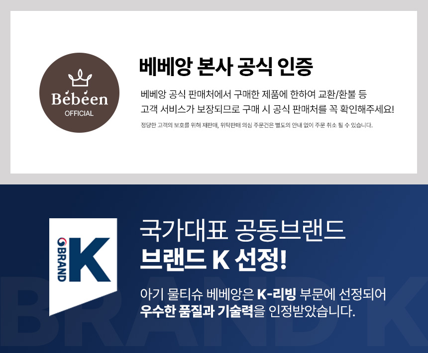베베앙 120 물티슈 캡형, 120매, 10팩 상세 이미지 1