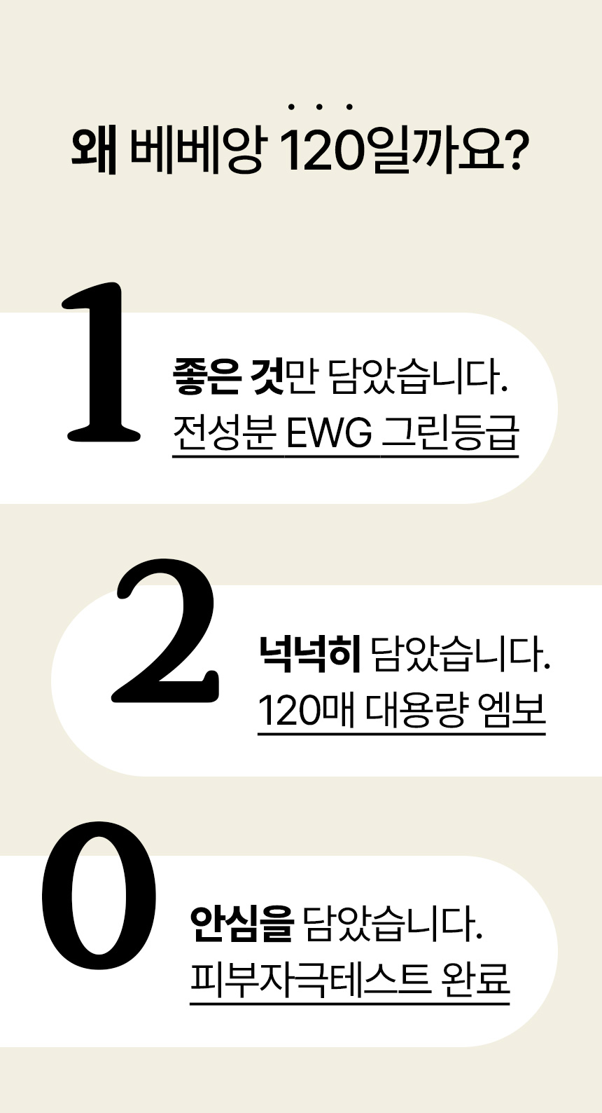 베베앙 120 물티슈 캡형, 120매, 10팩 상세 이미지 4